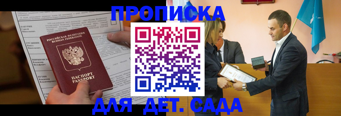 временная регистрация купить в Дивногорске