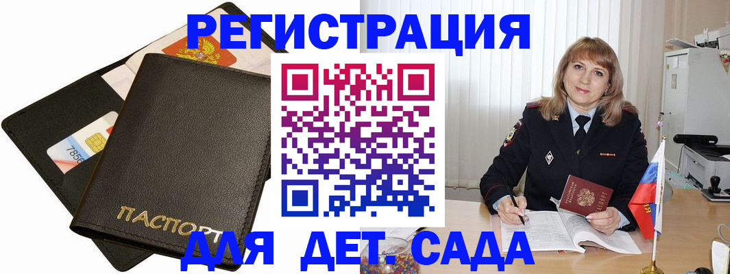прописка паспорт в Дивногорске