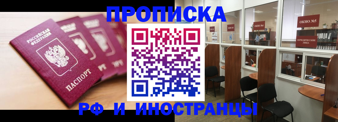 временная регистрация госуслуги в Дивногорске
