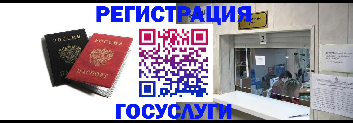 прописка для военкомата в Дивногорске