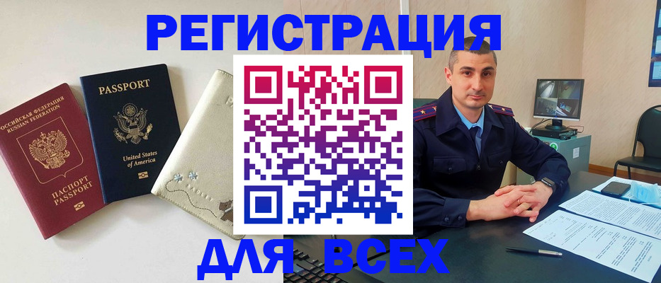 прописка паспорт в Дивногорске