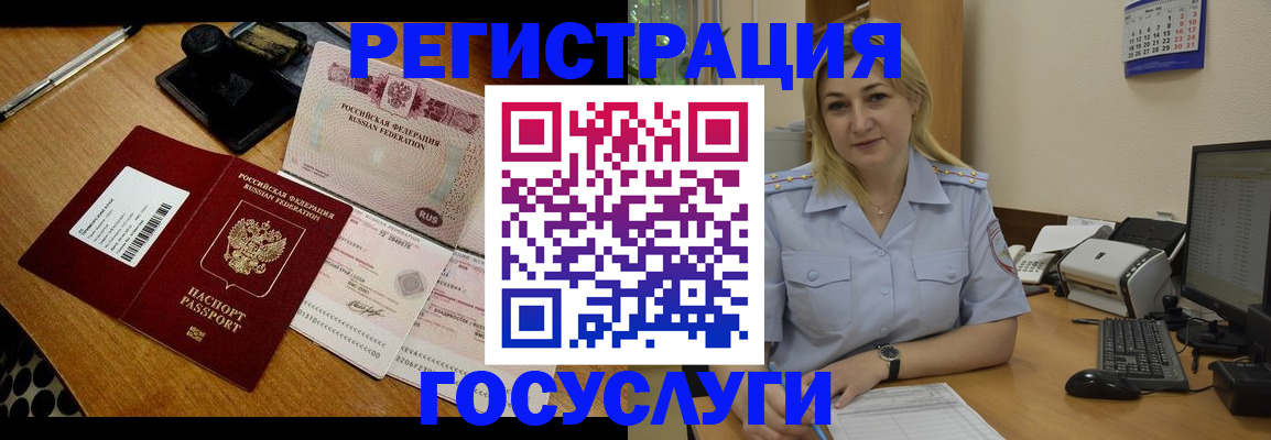 временная регистрация законно в Дивногорске